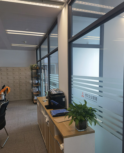 砚山博文公司注册